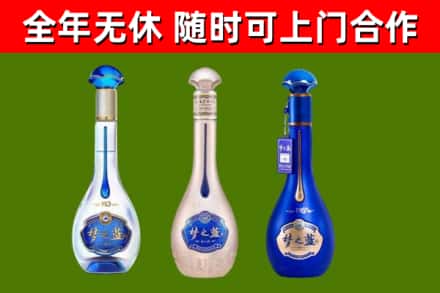 四平回收梦之蓝